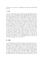 보건복지부 홈페이지에 들어가서 관심있는 정책을 한 가지 선택하여 Gilbert와 Spect의 분석틀(목표체계 포함)에 의거해서 분석 및 요약-6