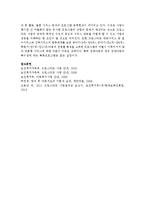 보건복지부 홈페이지에 들어가서 관심있는 정책을 한 가지 선택하여 Gilbert와 Spect의 분석틀(목표체계 포함)에 의거해서 분석 및 요약-7