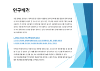 SNS, SNS 개념, SNS기능, SNS 발전과정, SNS 국내 현황, SNS 성장과정 , 국내 SNS 발달배경 원인, 시사점-3