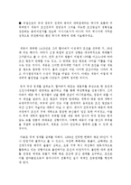 역사서로서 용비어천가 이해하기(여말선초의 국내 정국의 전개와 명과의 대외관계라는 역사적 흐름에 주목하면서 세종이 조선건국의 정당성과 그것을 주도-1