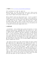 [세계문학전집][고전문학][독후감, 감상평][탈무드][세계문학 문학전집] 탈무드 독후감 감상평 줄거리요약-2