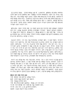 [세계문학전집][고전문학][독후감, 감상평][탈무드][세계문학 문학전집] 탈무드 독후감 감상평 줄거리요약-3