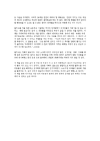 [세계문학전집][고전문학][독후감, 감상평][탈무드][세계문학 문학전집] 탈무드 독후감 감상평 줄거리요약-7