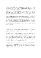 광주은행 최신 BEST 합격 자기소개서!!!!-3