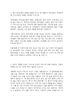 광주은행 최신 BEST 합격 자기소개서!!!!-4