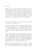광주은행 최신 BEST 합격 자기소개서!!!!-5