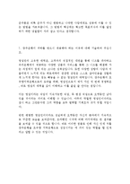 광주은행 최신 BEST 합격 자기소개서!!!!-6