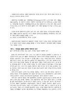세계화와 다문화주의-2