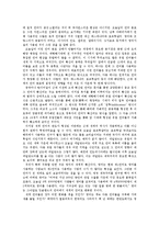 세계화와 다문화주의-3