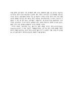 세계화와 다문화주의-4