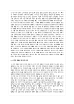 러시아 혁명의 과정과 고찰-3