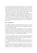 러시아 혁명의 과정과 고찰-4