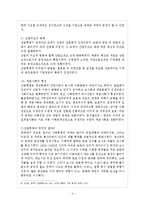 영국의 산업혁명-4