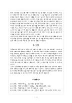 영국의 산업혁명-5