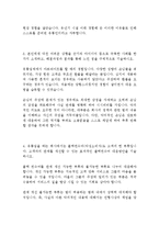 메가마트 매장영업 최신 BEST 합격 자기소개서!!!!-3