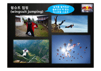 레드불 REDBULL 성공비결과 레드불 마케팅전략 분석및 레드불 한계점분석-13