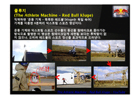 레드불 REDBULL 성공비결과 레드불 마케팅전략 분석및 레드불 한계점분석-18