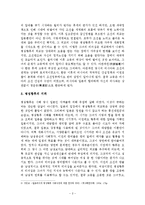 명성황후의 업적과 평가-2