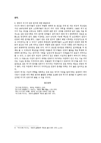 미시사에 대하여-5
