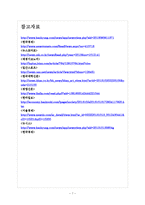 [양극화문제] 빈부격차 심화에 따른 사회문제와 해결방안 보고서-7