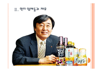 [샘표식품 기업분석] 샘표식품 성공요인분석 PPT자료-6