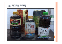 [샘표식품 기업분석] 샘표식품 성공요인분석 PPT자료-9
