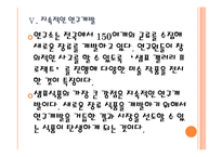 [샘표식품 기업분석] 샘표식품 성공요인분석 PPT자료-14