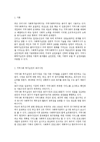 지역사회 복지실천의 욕구사정을 위한 자료수집 방법에는 무엇이 있는지 서술하시오.-2