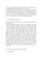 지역사회 복지실천의 욕구사정을 위한 자료수집 방법에는 무엇이 있는지 서술하시오.-3