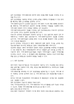 지역사회 복지실천의 욕구사정을 위한 자료수집 방법에는 무엇이 있는지 서술하시오.-4