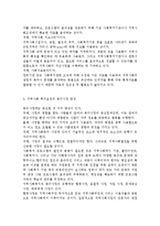 지역사회 복지실천의 욕구사정을 위한 자료수집 방법에는 무엇이 있는지 서술하시오.-5