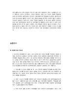 디지털공학실험 2장 논리 프로브 구성(예비)-4