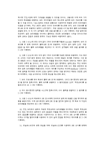 디지털공학실험 2장 논리 프로브 구성(예비)-5