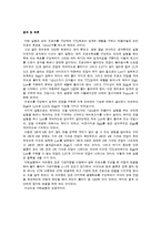 디지털공학실험 2장 논리 프로브 구성(결과)-2