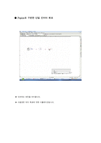 디지털공학실험 2장 논리 프로브 구성(결과)-7