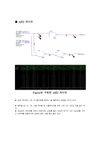 디지털공학실험 4장 논리게이트-1(예비)-9