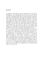 디지털공학실험 5장 논리게이트-2(결과)-6