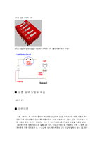 디지털공학실험 5장 논리게이트-2(예비)-2