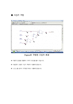 디지털공학실험 5장 논리게이트-2(예비)-8