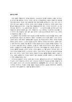 디지털공학실험 7장 부울의 법칙 및 드모르간의 정리(결과)-5