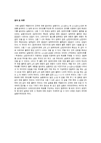 디지털공학실험 7장 부울의 법칙 및 드모르간의 정리(결과)-6