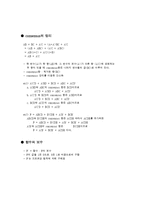 디지털공학실험 7장 부울의 법칙 및 드모르간의 정리(결과)-8