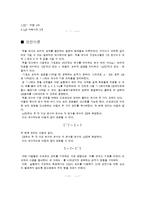 디지털공학실험 7장 부울의 법칙 및 드모르간의 정리(예비)-3