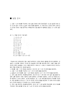 디지털공학실험 7장 부울의 법칙 및 드모르간의 정리(예비)-4