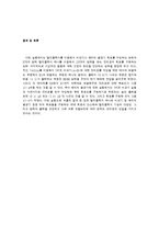 디지털공학실험 12장 멀티플렉서를 이용한 조합논리(결과)-6