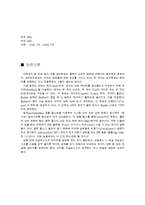 디지털공학실험 15장 D 래치 및 D 플립-플롭(예비)-2