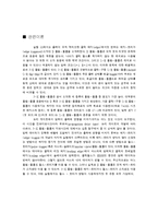 디지털공학실험 17장 J-K 플립-플롭(예비)-2