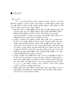 디지털공학실험 17장 J-K 플립-플롭(예비)-5