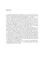 디지털공학실험 18장 단안정 및 비안정 멀티바이브레이터(결과)-5