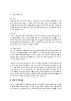 역기능적 가족이 나오는 책이나 드라마, 영화를 보고 내담자의 문제, 치료목표, 치료과정에 대하여 논하시오-3
